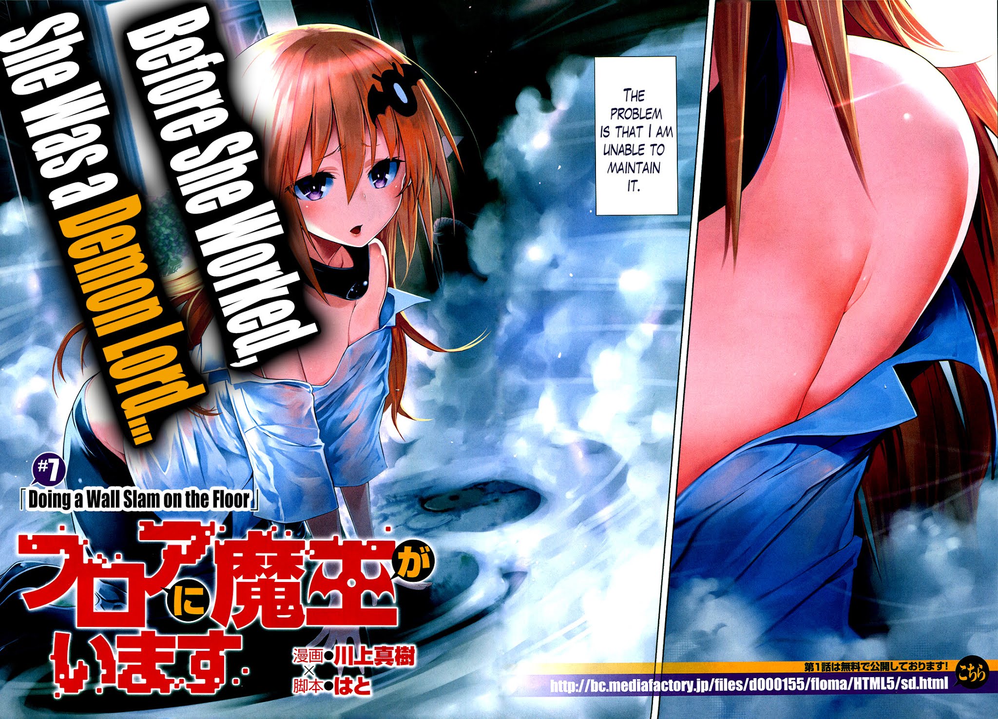 There’s a Demon Lord on the Floor Chapter 7 - Page 2