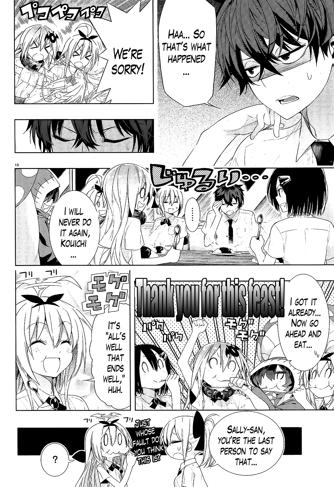There’s a Demon Lord on the Floor Chapter 7 - Page 17