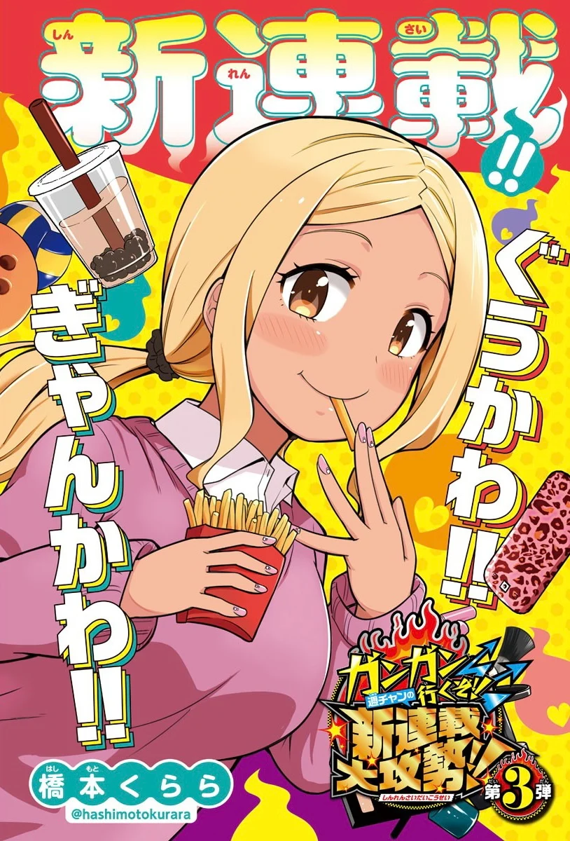 There’s a Ghost Behind the Gyaru Chapter 1 - Page 2