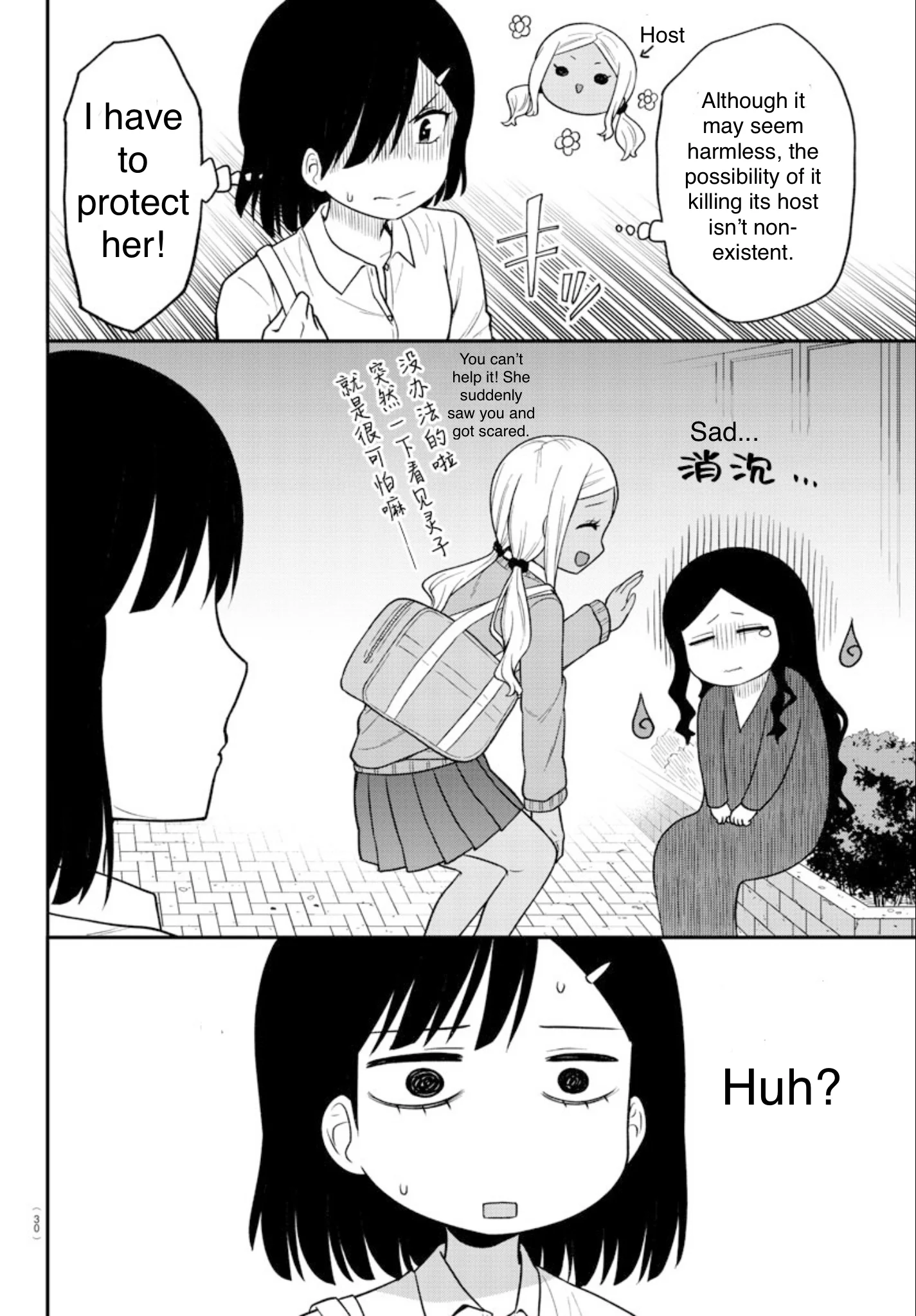 There’s a Ghost Behind the Gyaru Chapter 1 - Page 11