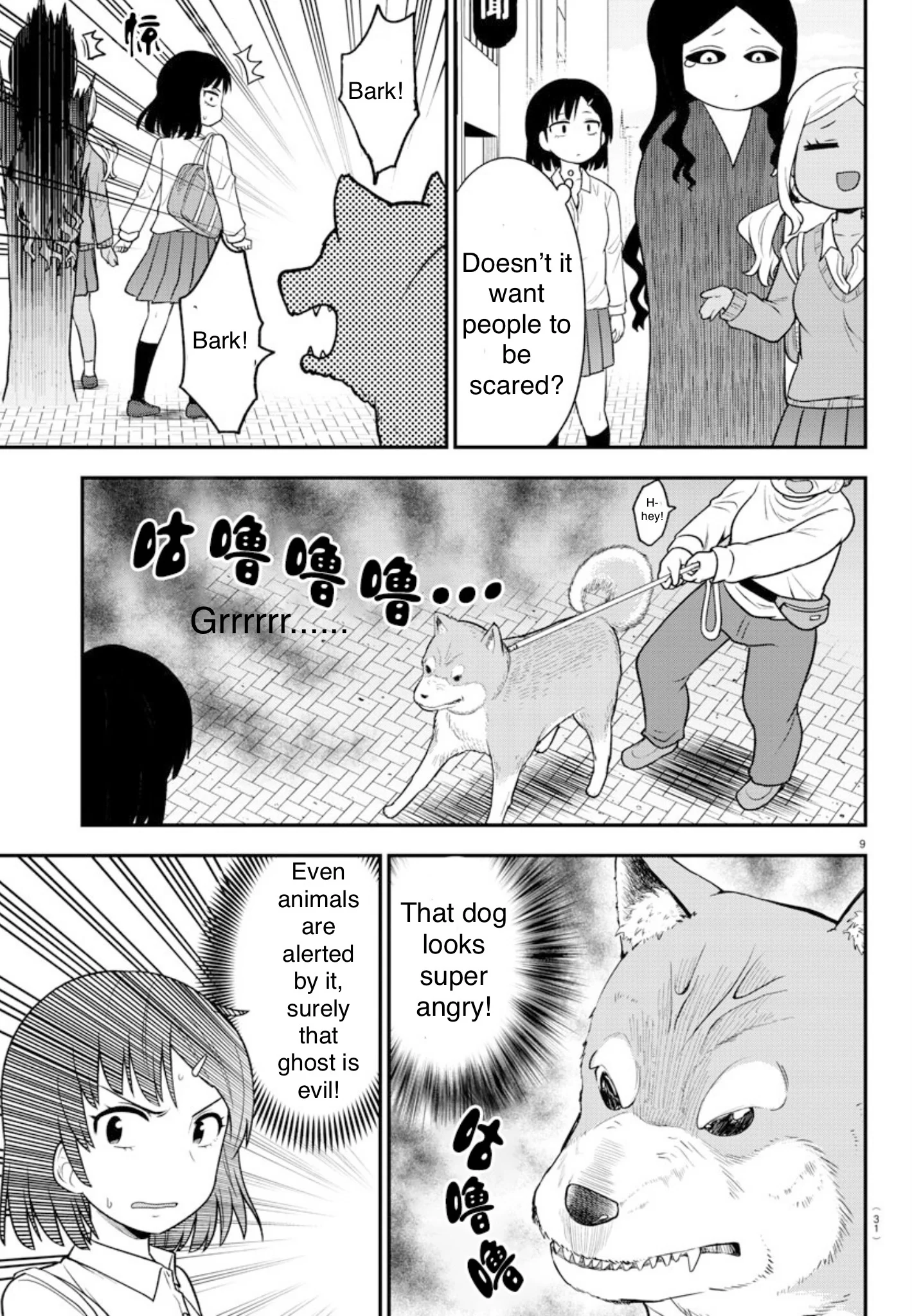 There’s a Ghost Behind the Gyaru Chapter 1 - Page 12