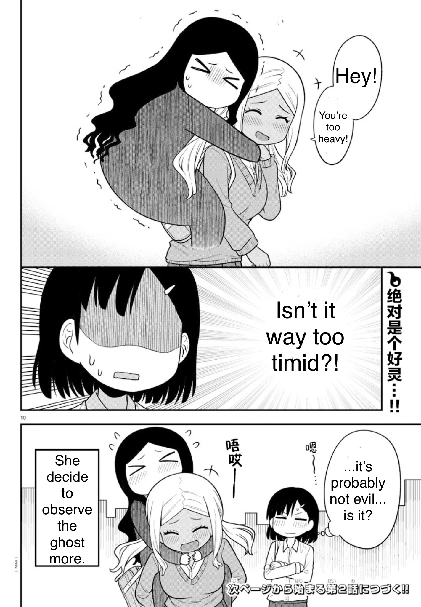 There’s a Ghost Behind the Gyaru Chapter 1 - Page 13