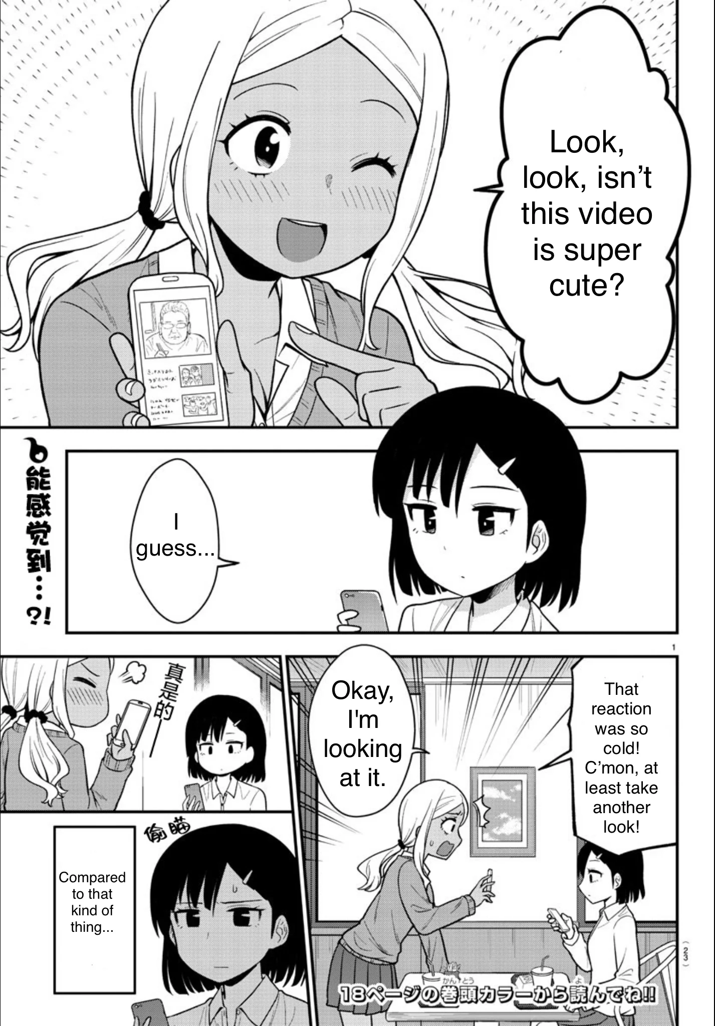 There’s a Ghost Behind the Gyaru Chapter 1 - Page 4