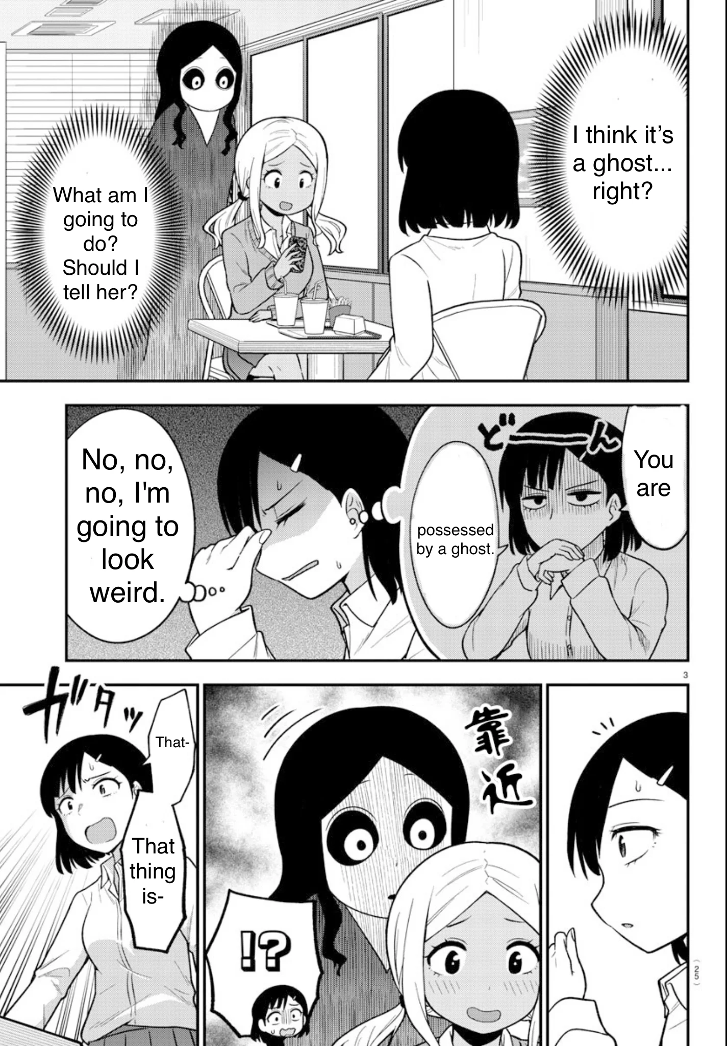 There’s a Ghost Behind the Gyaru Chapter 1 - Page 6