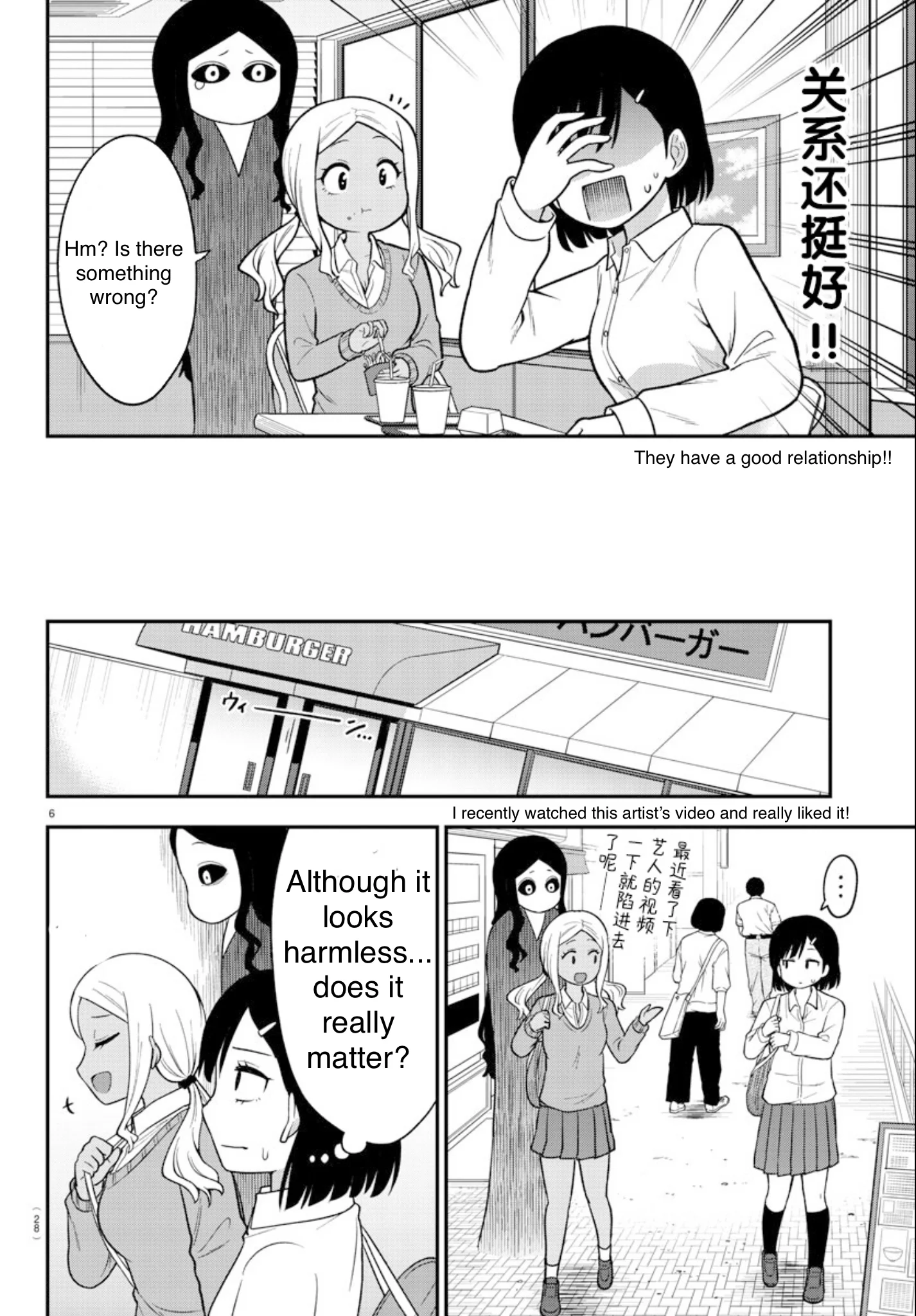 There’s a Ghost Behind the Gyaru Chapter 1 - Page 9