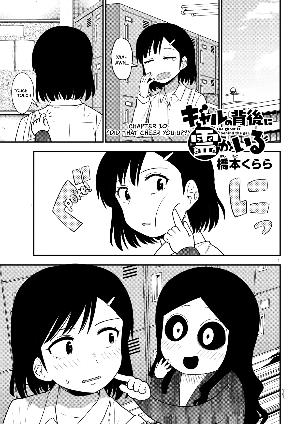 There’s a Ghost Behind the Gyaru Chapter 10 - Page 1