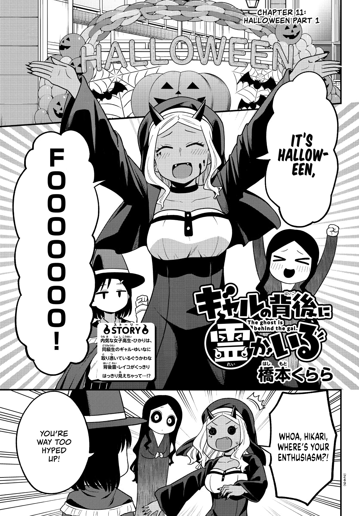 There’s a Ghost Behind the Gyaru Chapter 11 - Page 1