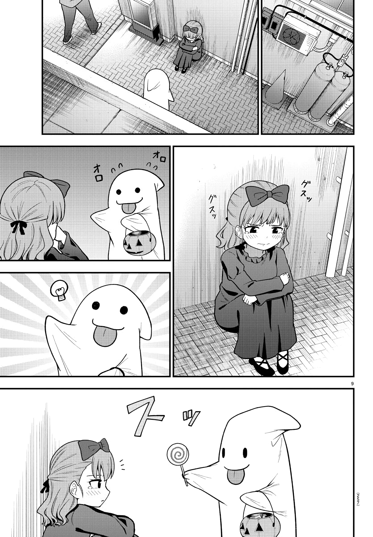 There’s a Ghost Behind the Gyaru Chapter 11 - Page 9