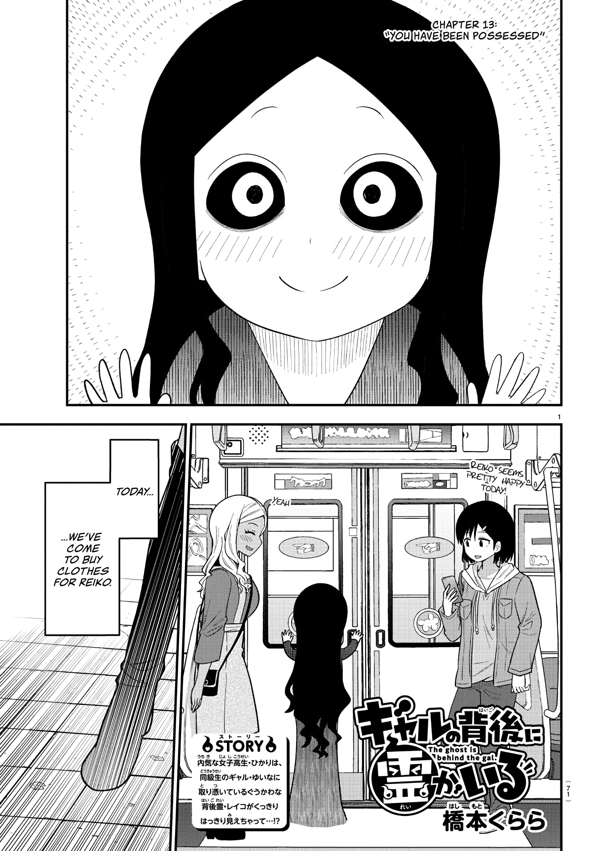 There’s a Ghost Behind the Gyaru Chapter 13 - Page 1