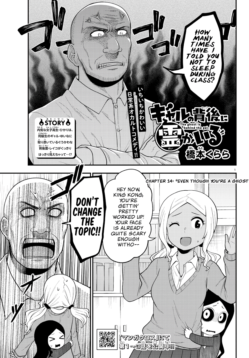 There’s a Ghost Behind the Gyaru Chapter 14 - Page 1