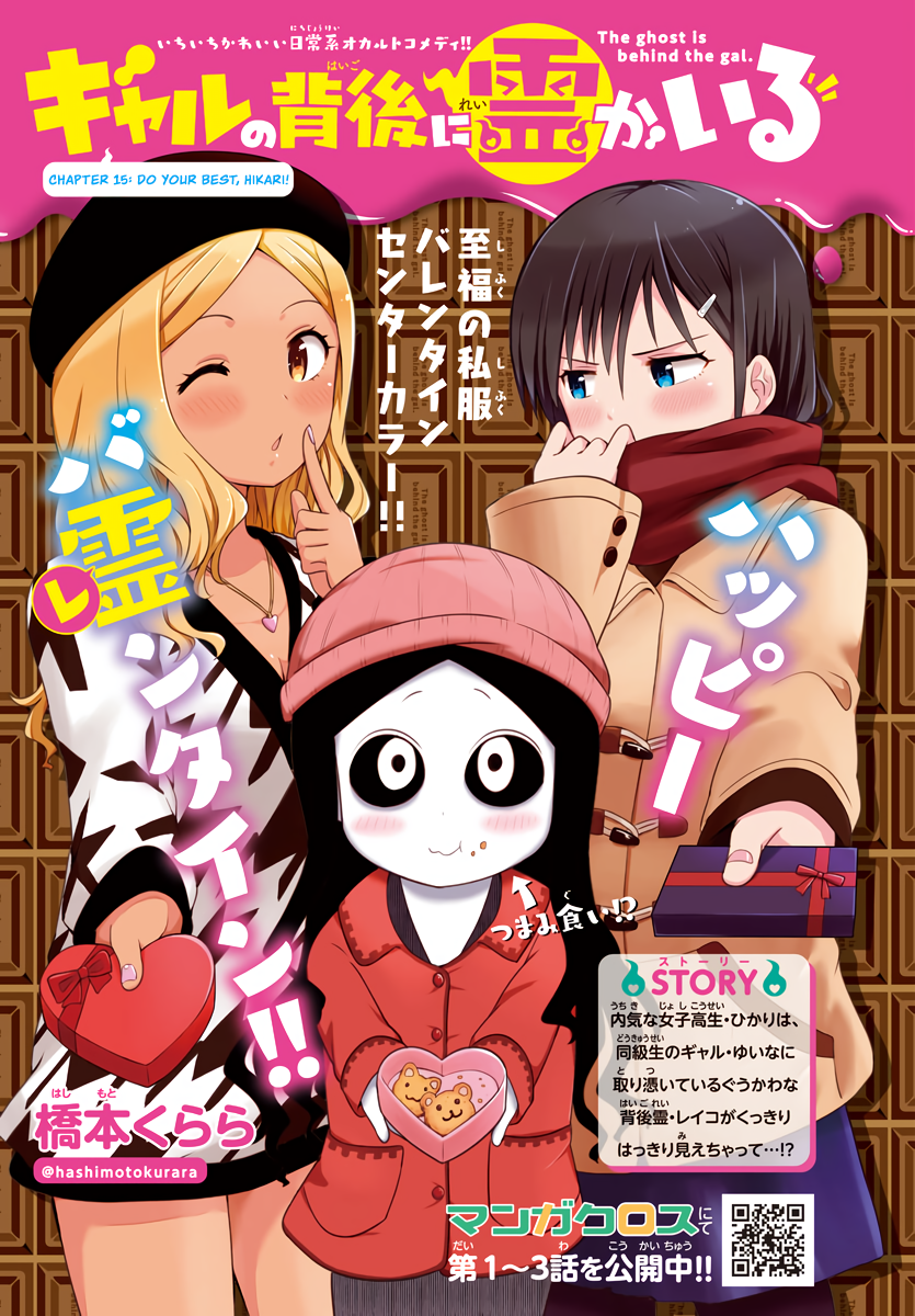There’s a Ghost Behind the Gyaru Chapter 15 - Page 1