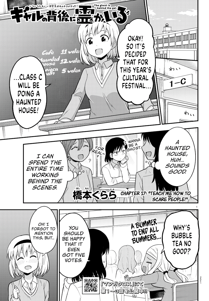 There’s a Ghost Behind the Gyaru Chapter 17 - Page 1