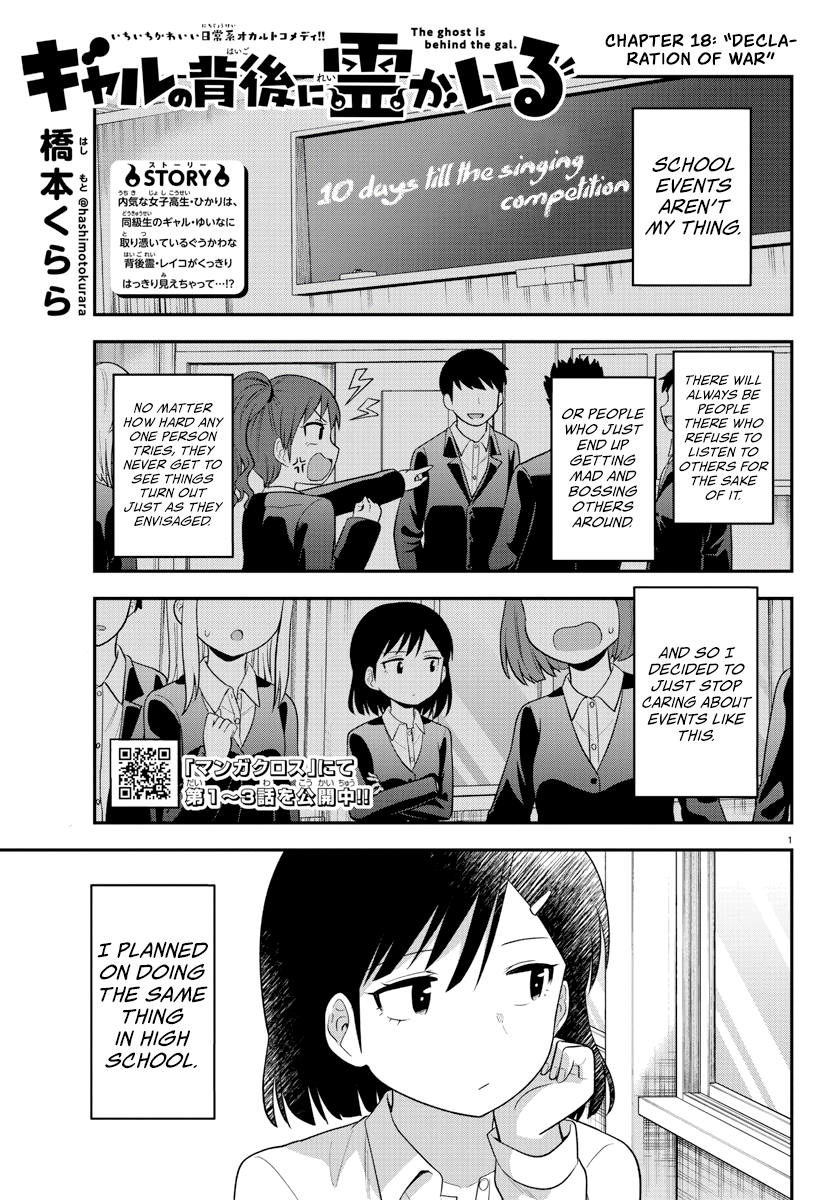 There’s a Ghost Behind the Gyaru Chapter 18 - Page 1