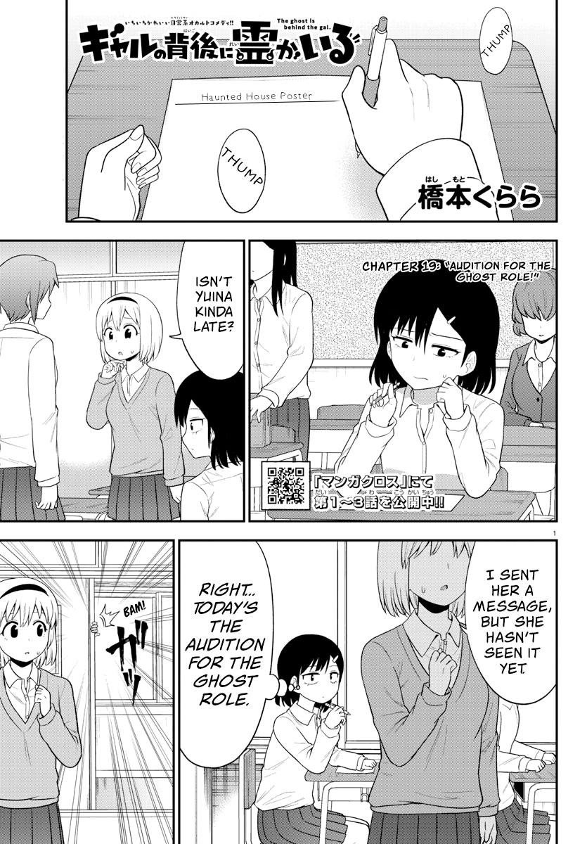 There’s a Ghost Behind the Gyaru Chapter 19 - Page 1