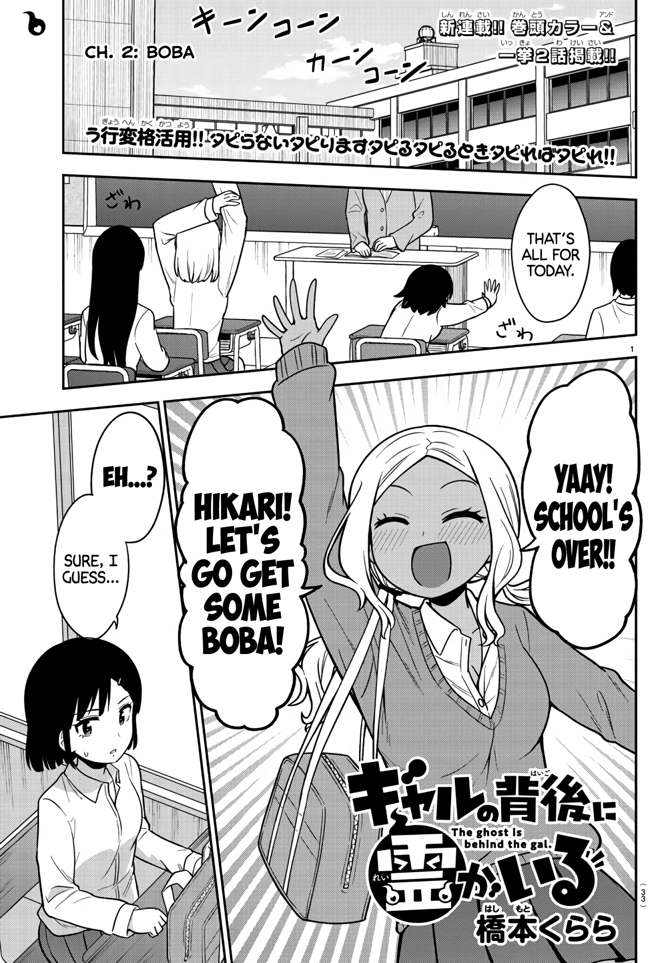 There’s a Ghost Behind the Gyaru Chapter 2 - Page 1