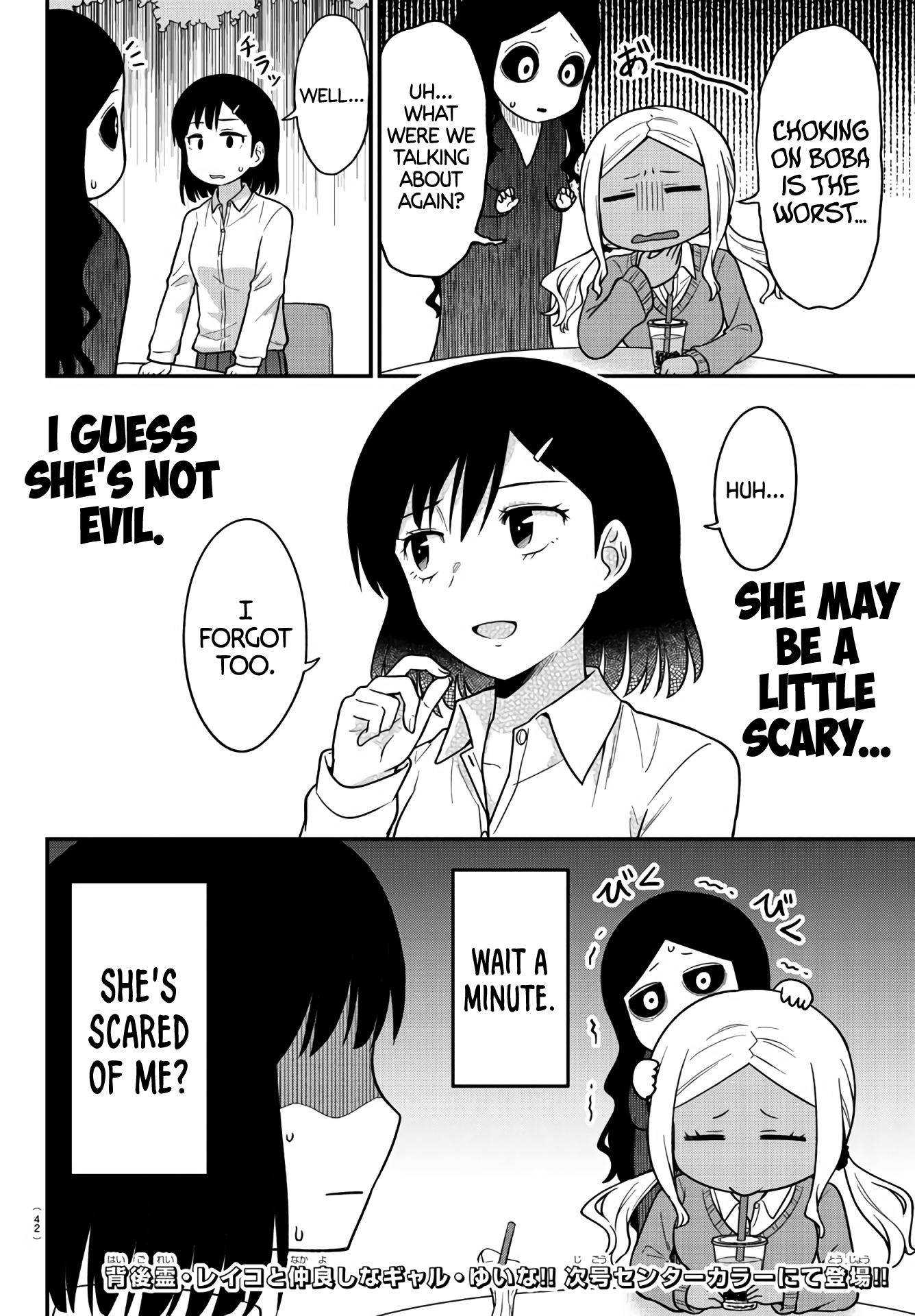 There’s a Ghost Behind the Gyaru Chapter 2 - Page 10