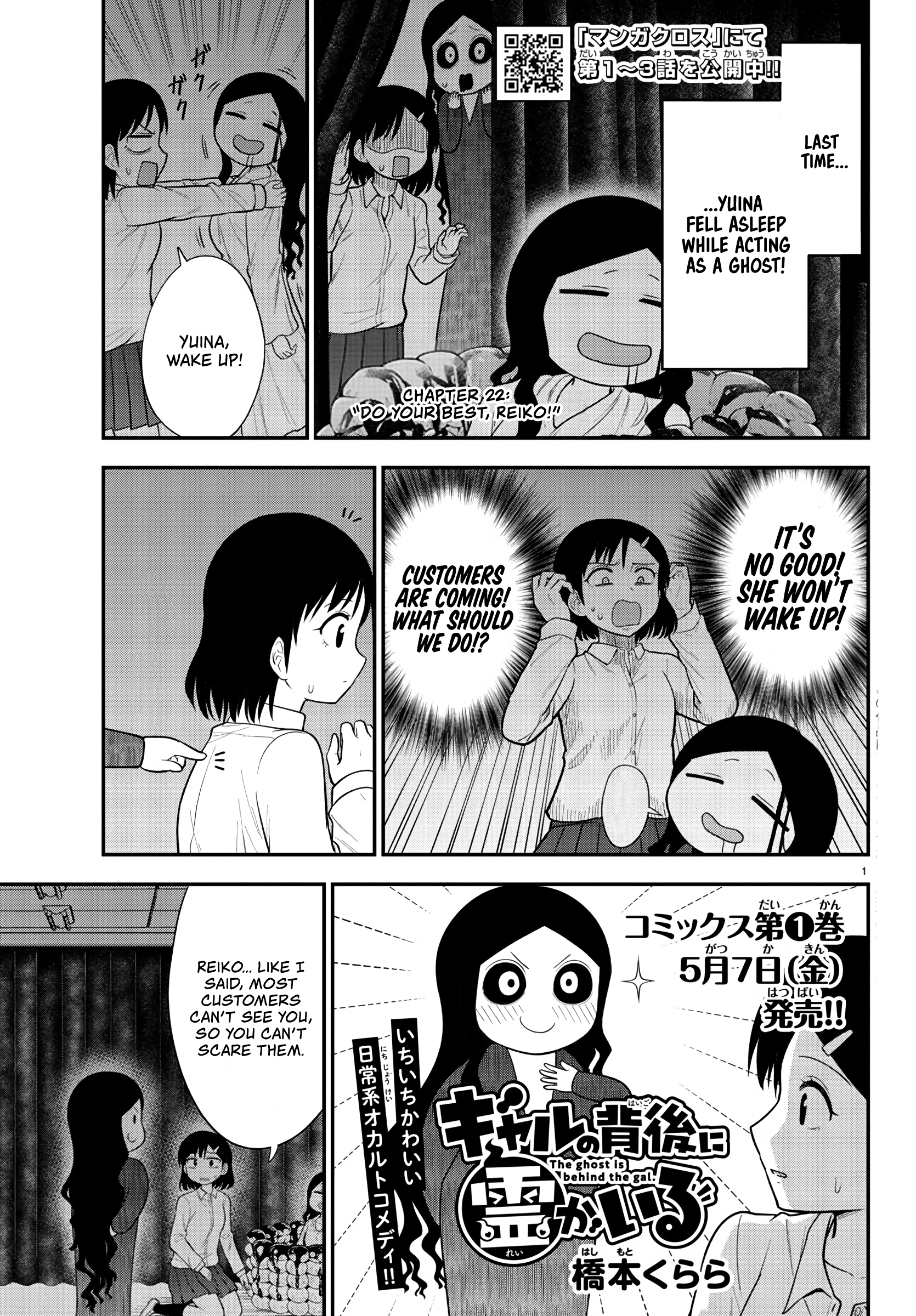 There’s a Ghost Behind the Gyaru Chapter 22 - Page 1