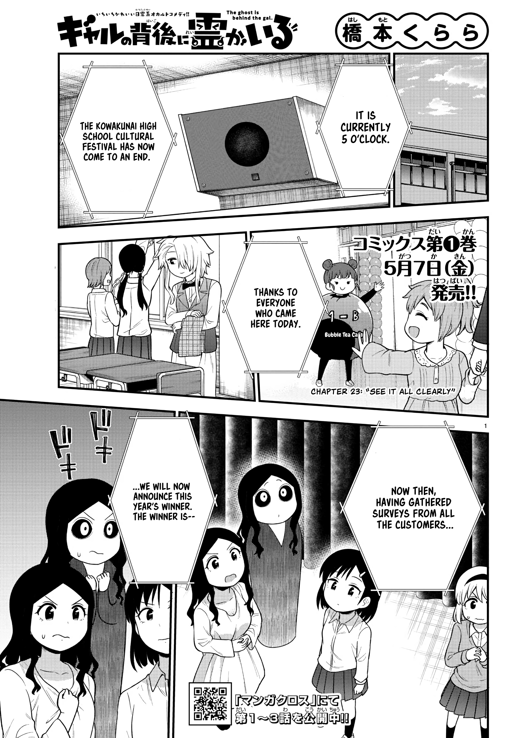 There’s a Ghost Behind the Gyaru Chapter 23 - Page 1