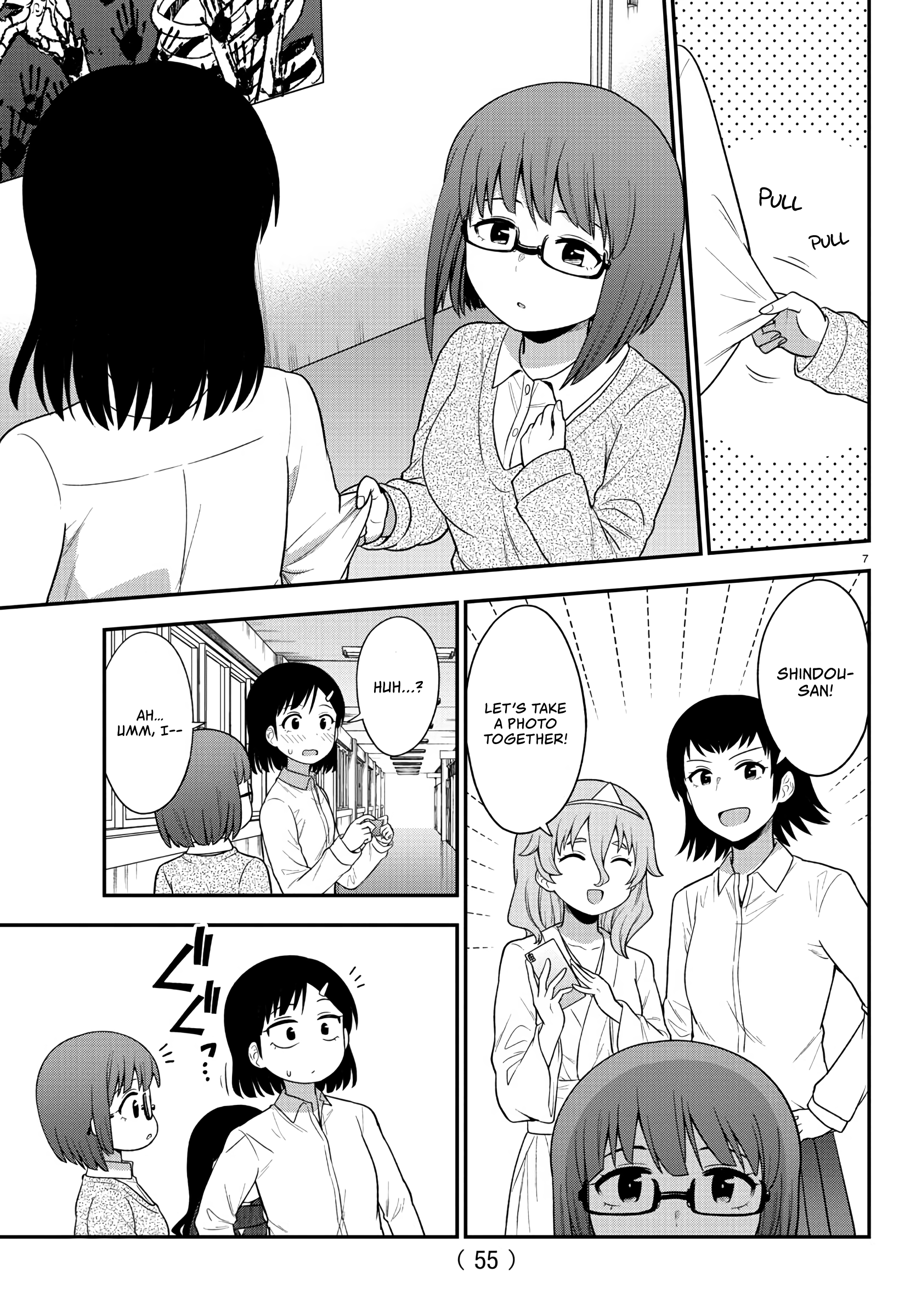There’s a Ghost Behind the Gyaru Chapter 23 - Page 7