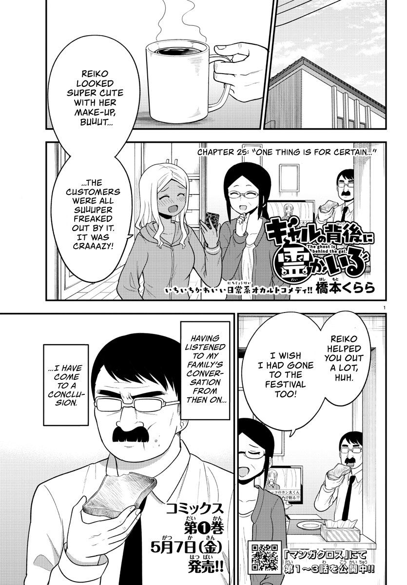 There’s a Ghost Behind the Gyaru Chapter 25 - Page 1