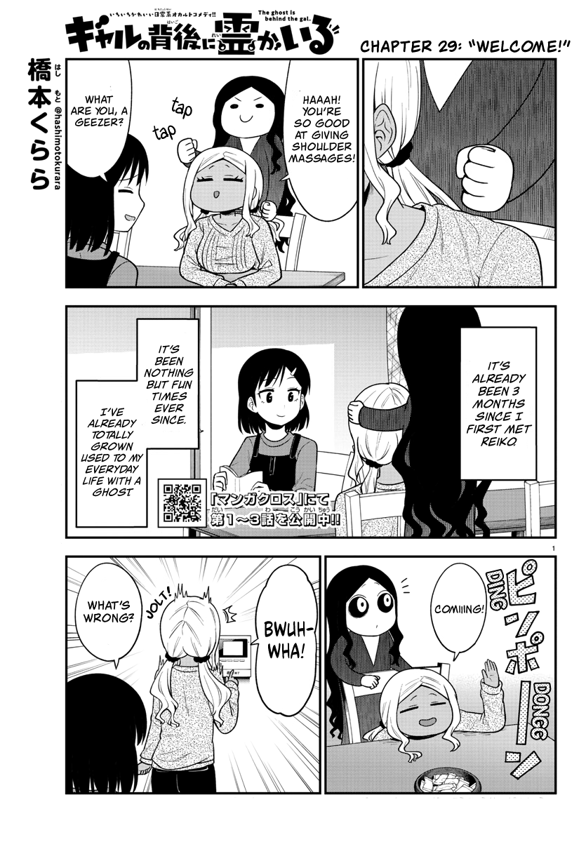 There’s a Ghost Behind the Gyaru Chapter 29 - Page 1