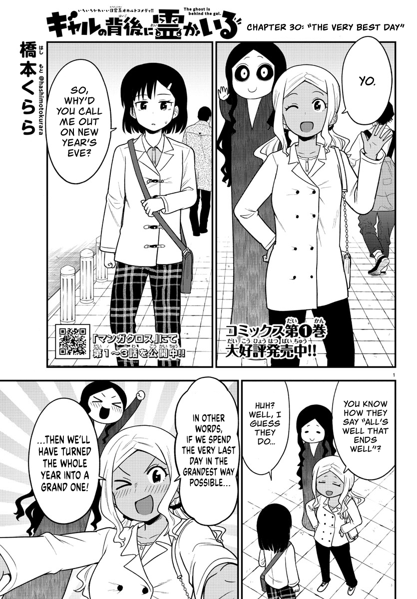 There’s a Ghost Behind the Gyaru Chapter 30 - Page 1