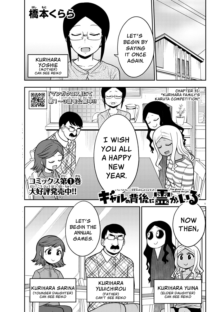 There’s a Ghost Behind the Gyaru Chapter 31 - Page 1