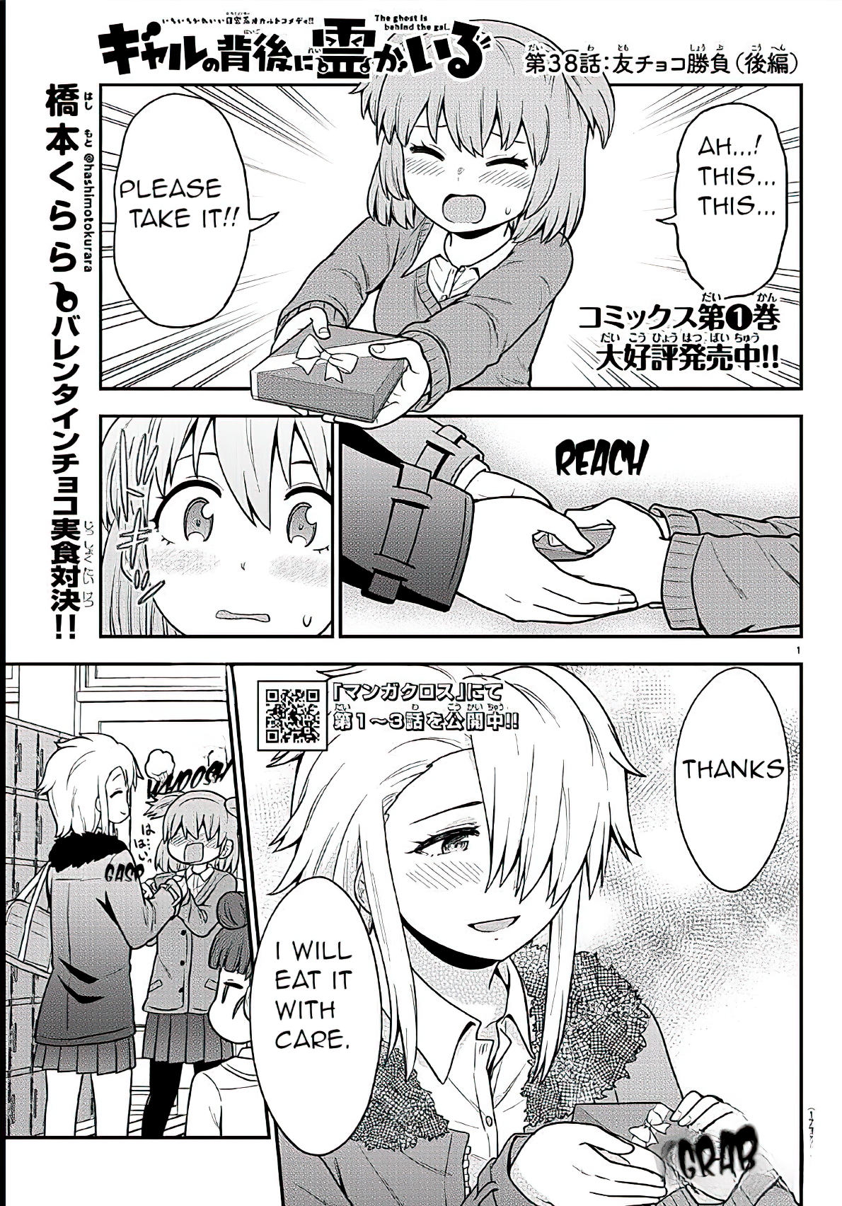 There’s a Ghost Behind the Gyaru Chapter 38 - Page 1