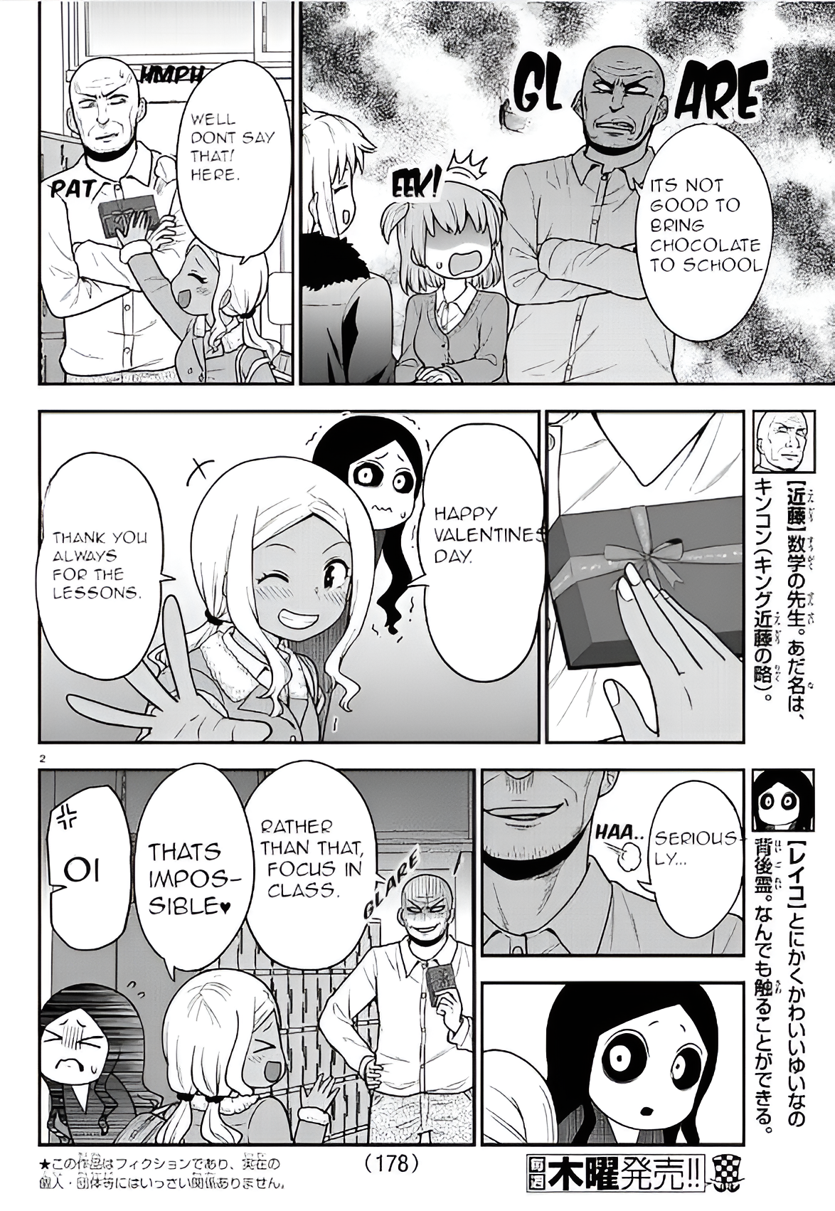 There’s a Ghost Behind the Gyaru Chapter 38 - Page 2