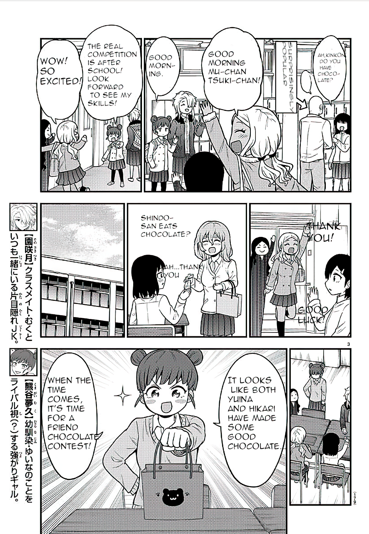 There’s a Ghost Behind the Gyaru Chapter 38 - Page 3