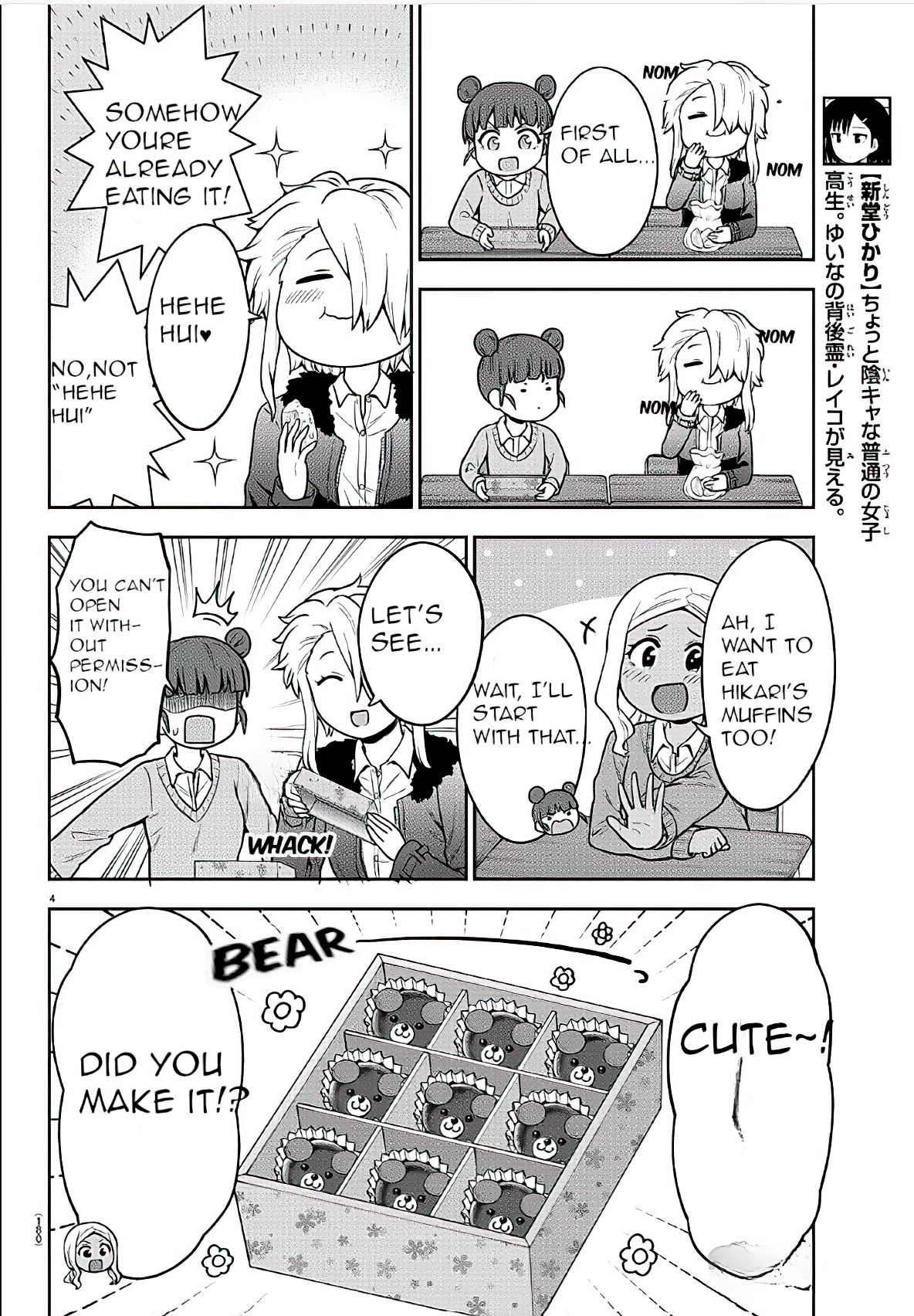 There’s a Ghost Behind the Gyaru Chapter 38 - Page 4
