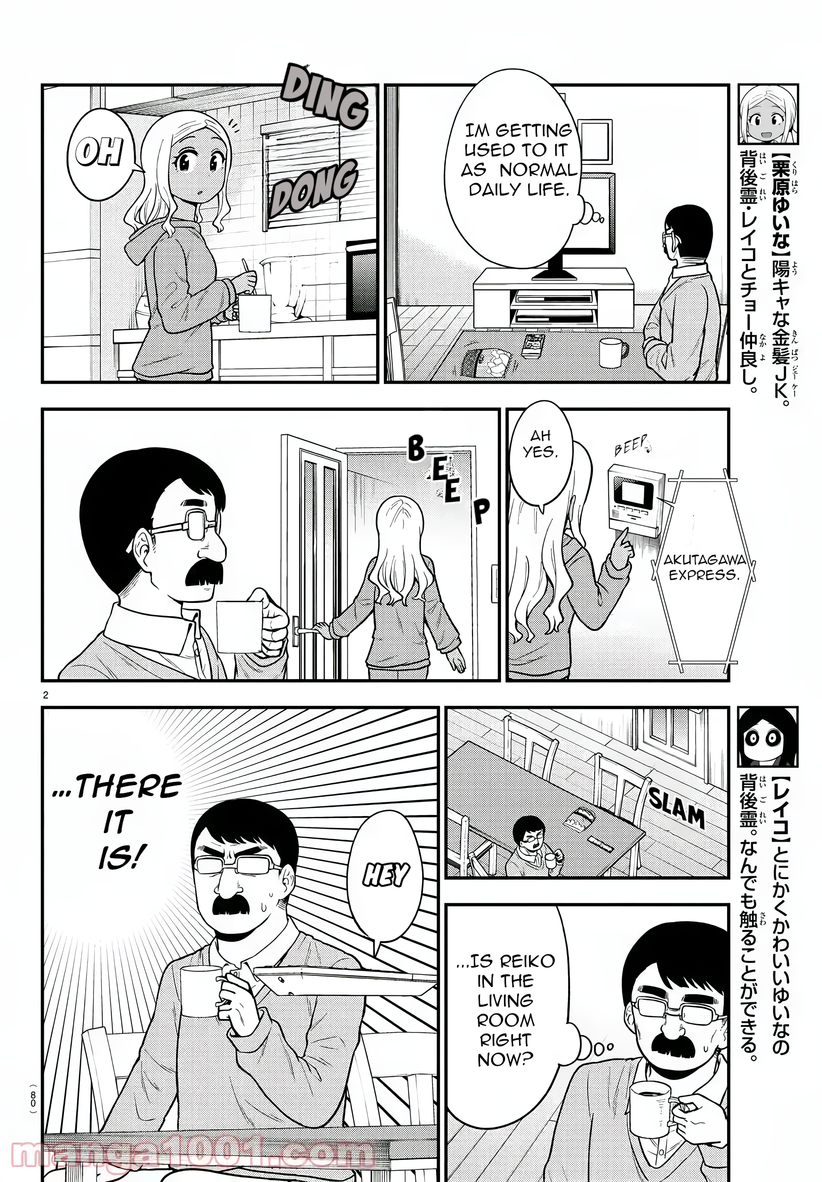There’s a Ghost Behind the Gyaru Chapter 39 - Page 2
