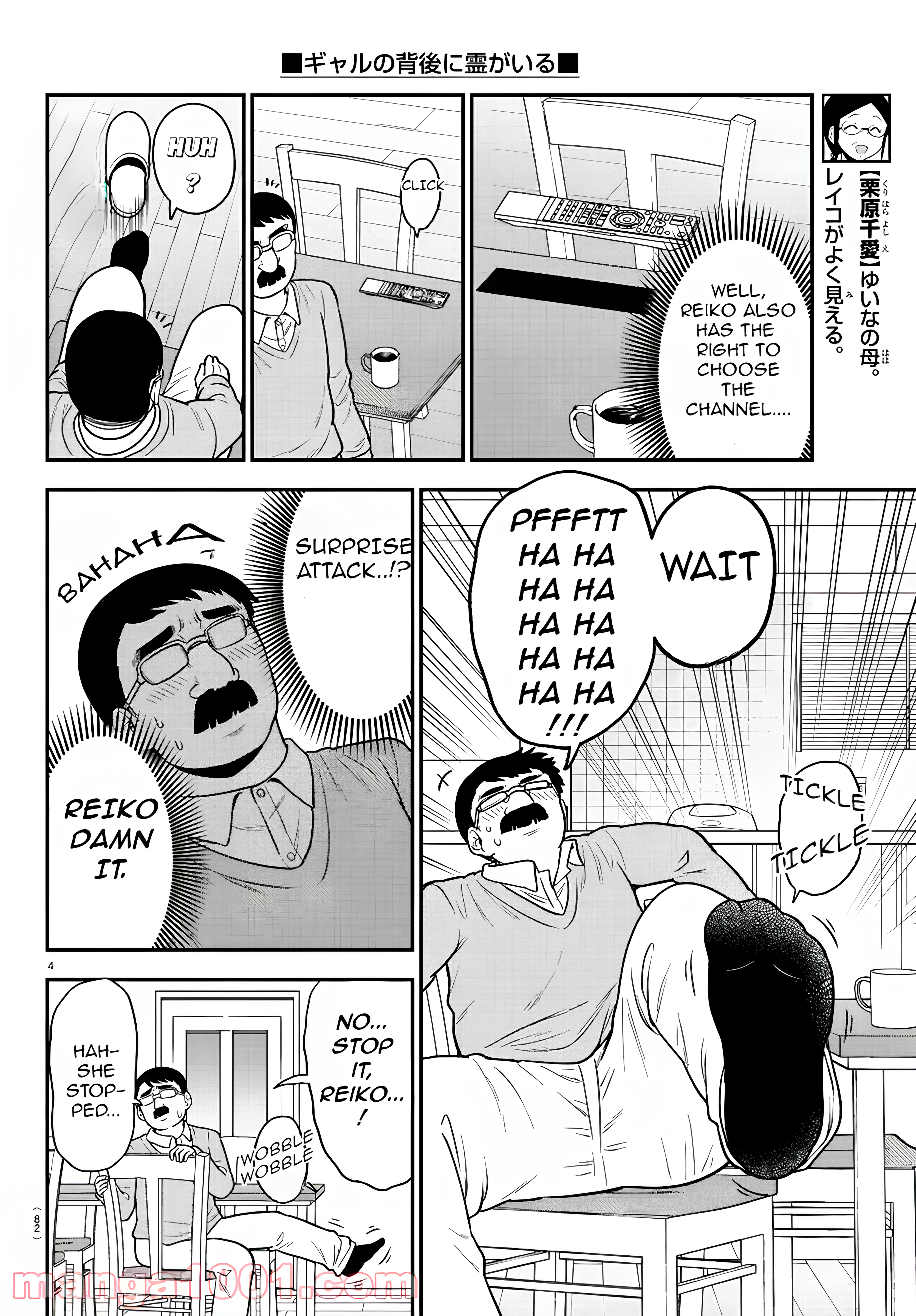 There’s a Ghost Behind the Gyaru Chapter 39 - Page 4