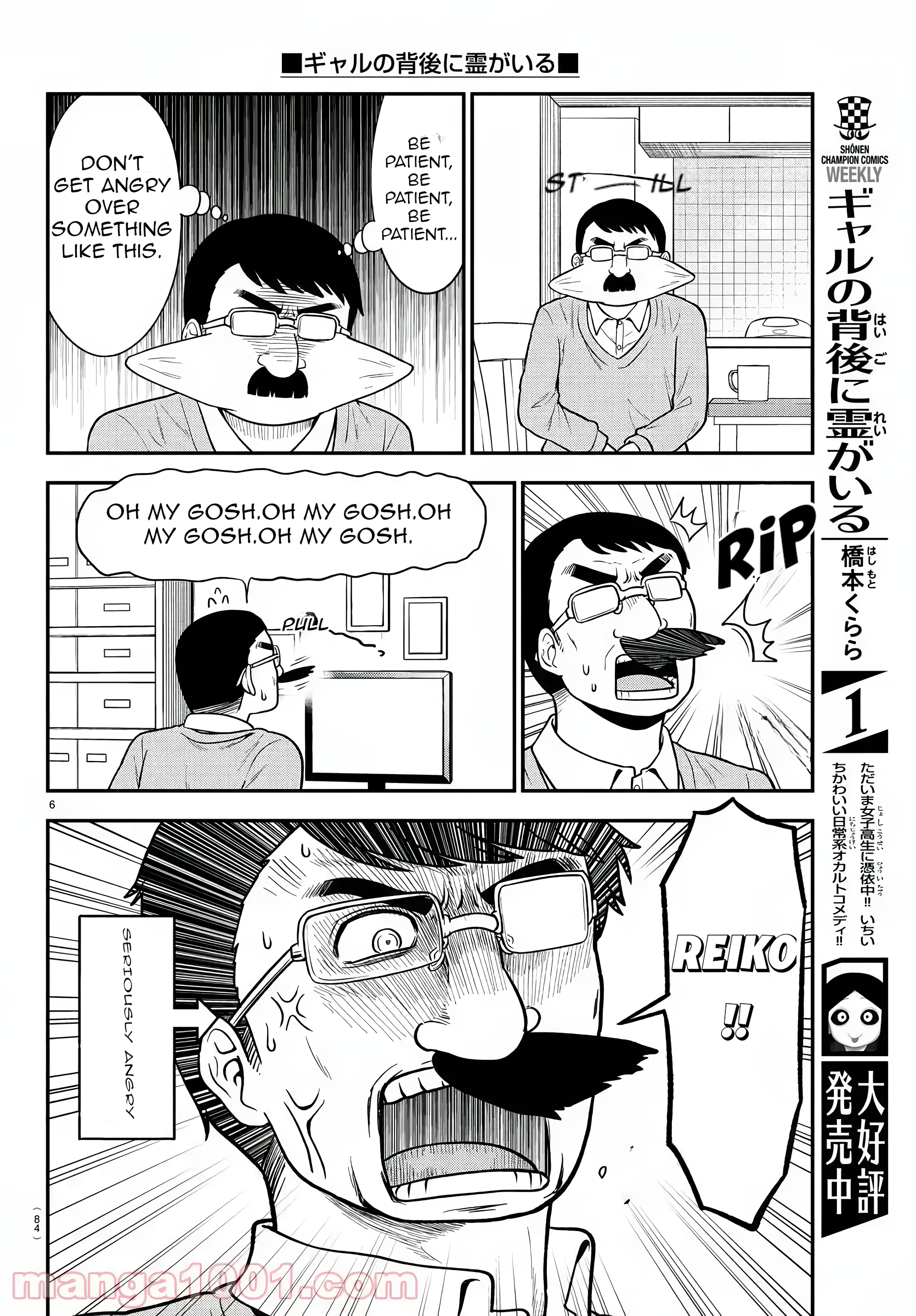 There’s a Ghost Behind the Gyaru Chapter 39 - Page 6