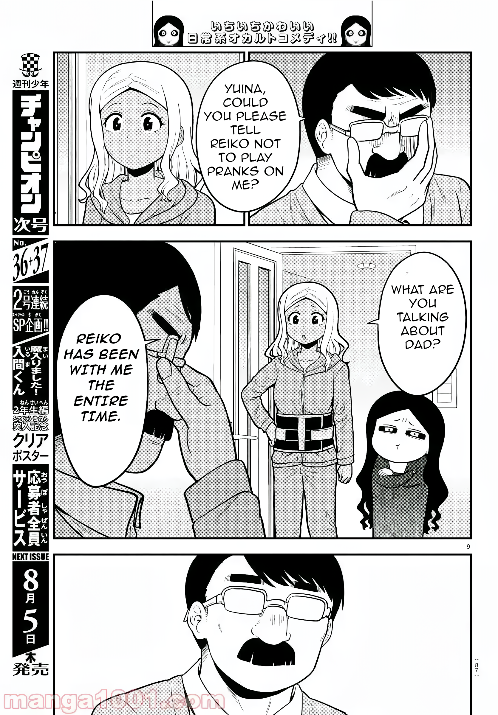 There’s a Ghost Behind the Gyaru Chapter 39 - Page 9