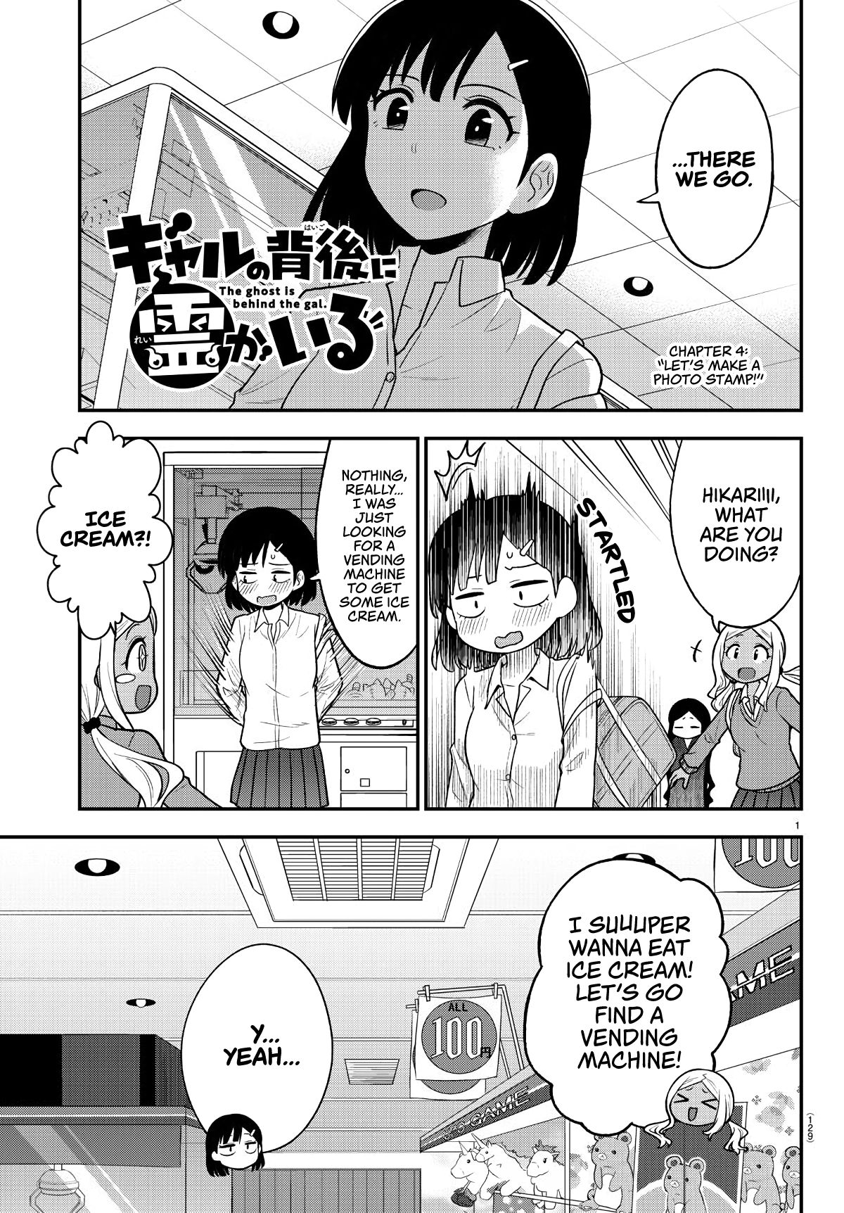 There’s a Ghost Behind the Gyaru Chapter 4 - Page 1