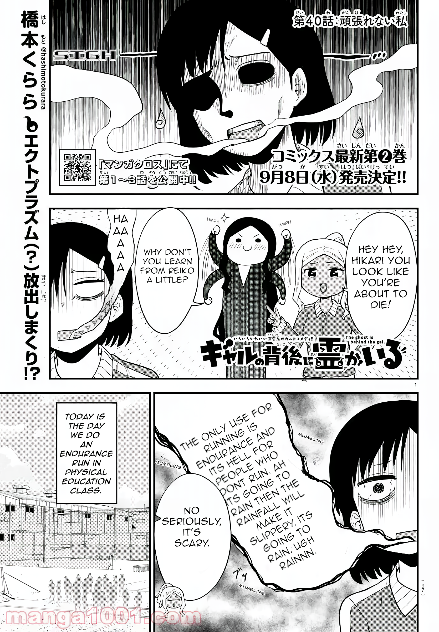 There’s a Ghost Behind the Gyaru Chapter 40 - Page 1