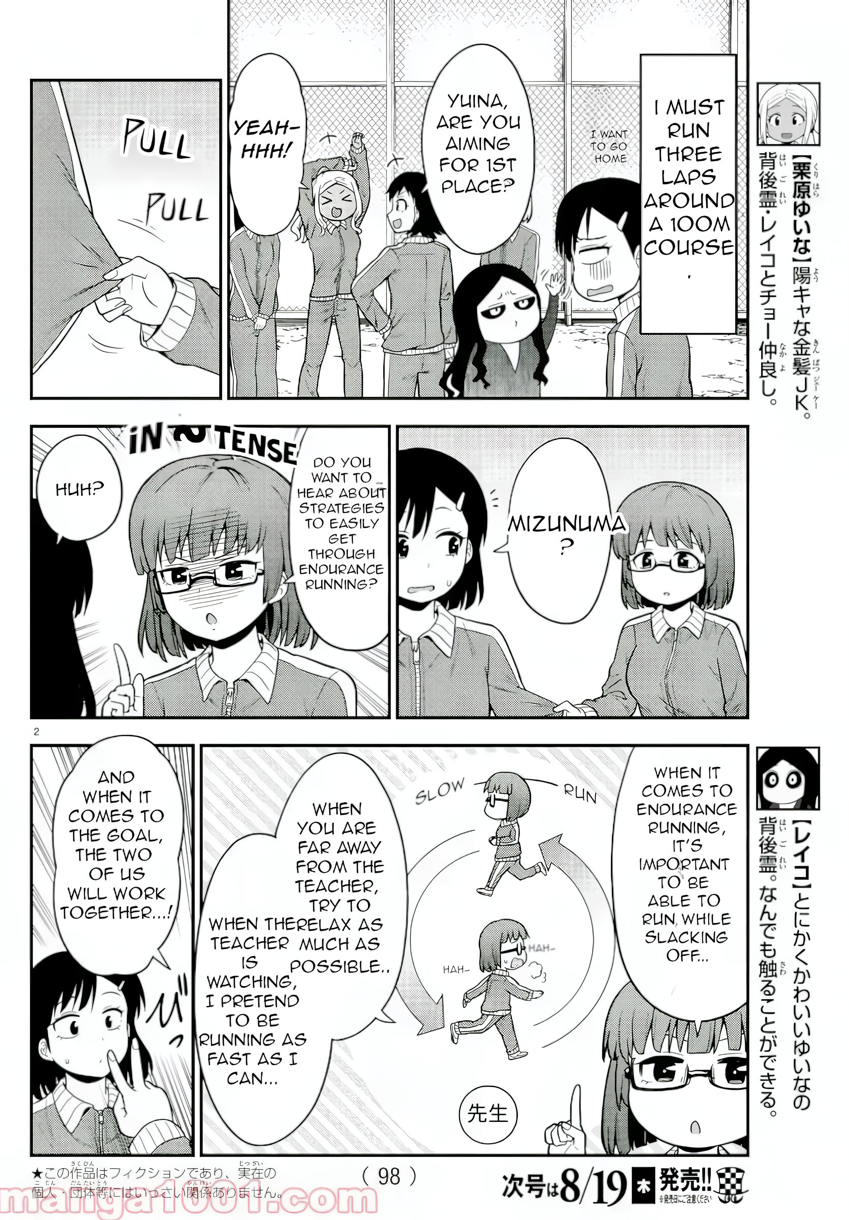 There’s a Ghost Behind the Gyaru Chapter 40 - Page 2