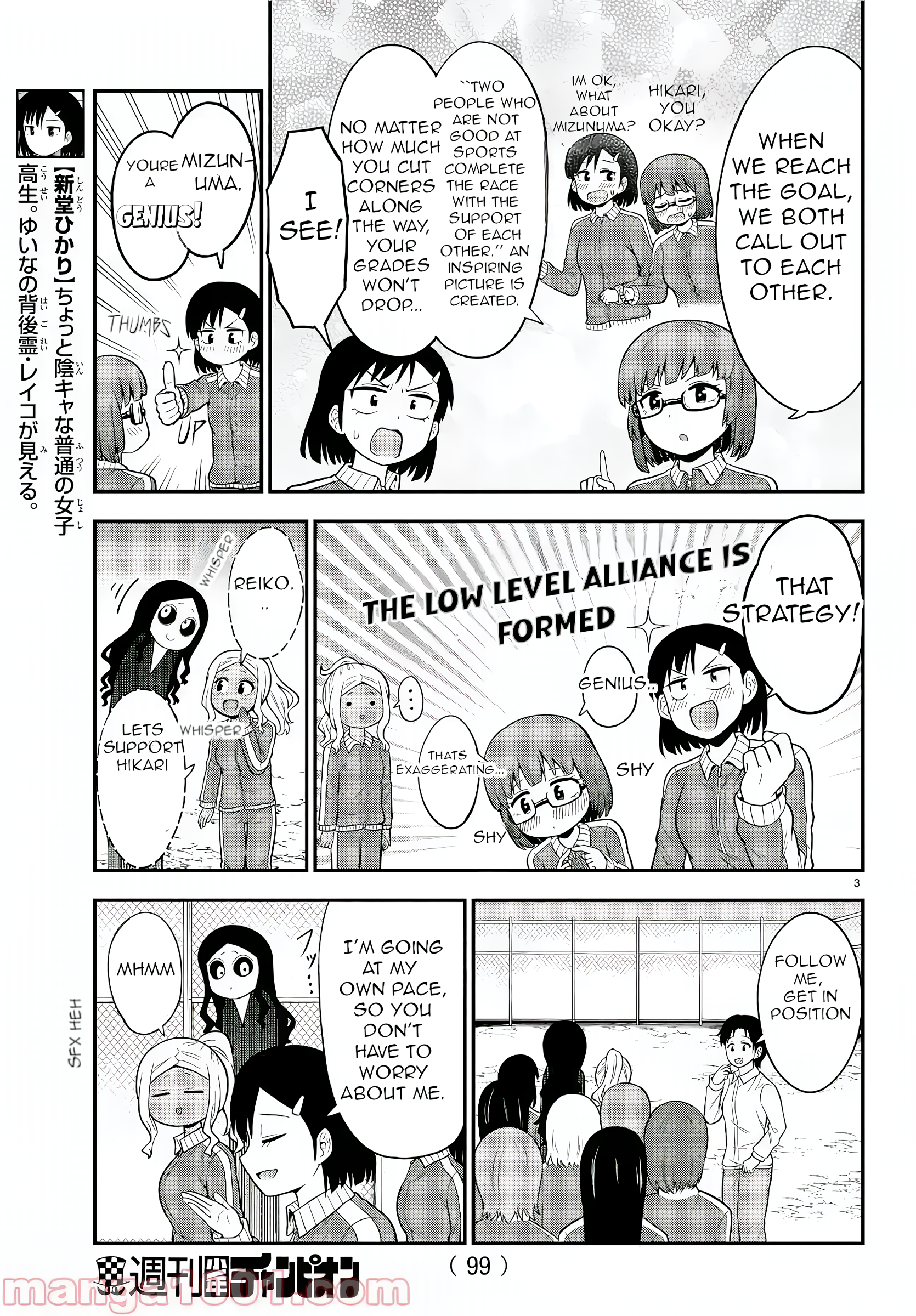 There’s a Ghost Behind the Gyaru Chapter 40 - Page 3