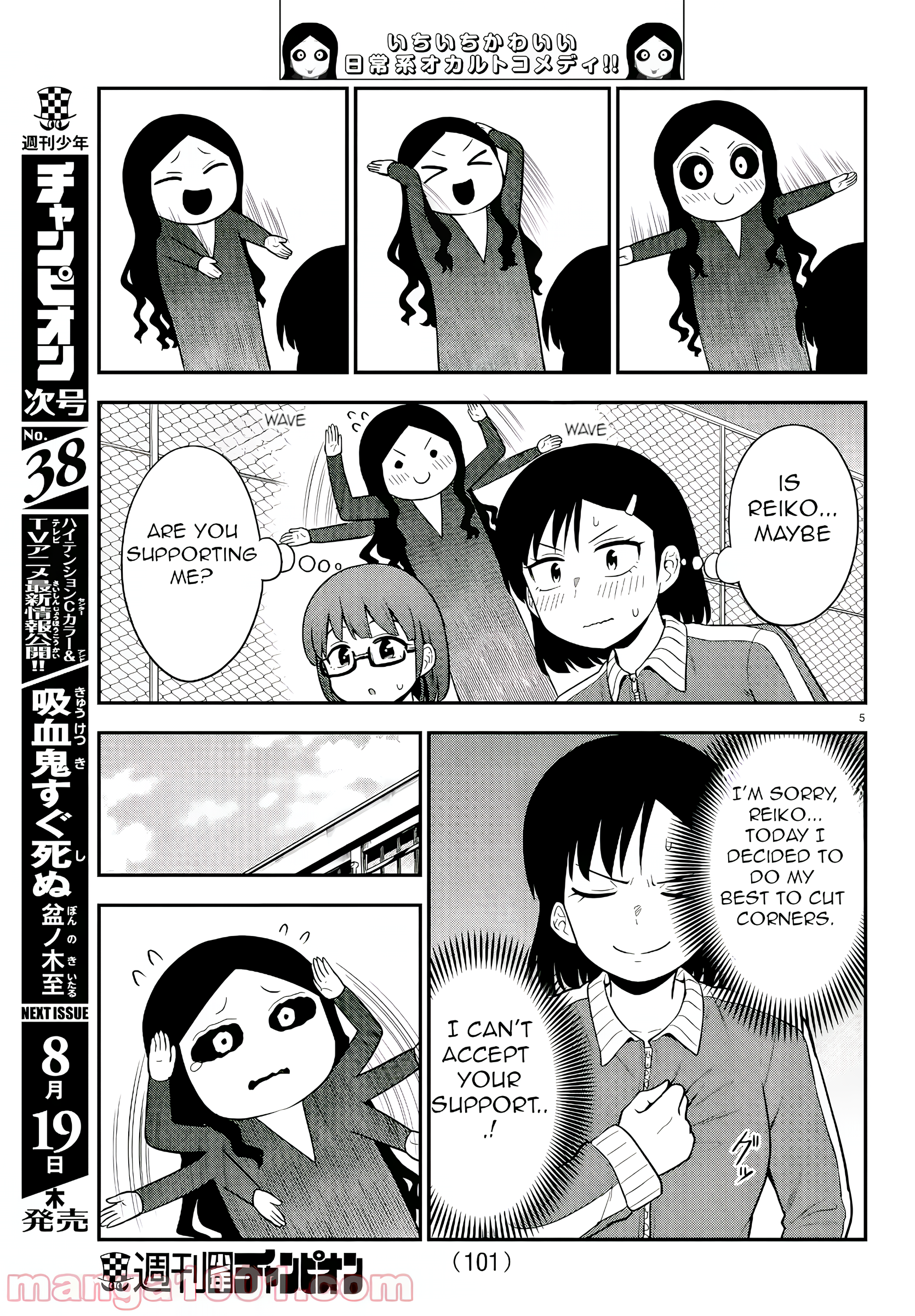 There’s a Ghost Behind the Gyaru Chapter 40 - Page 5