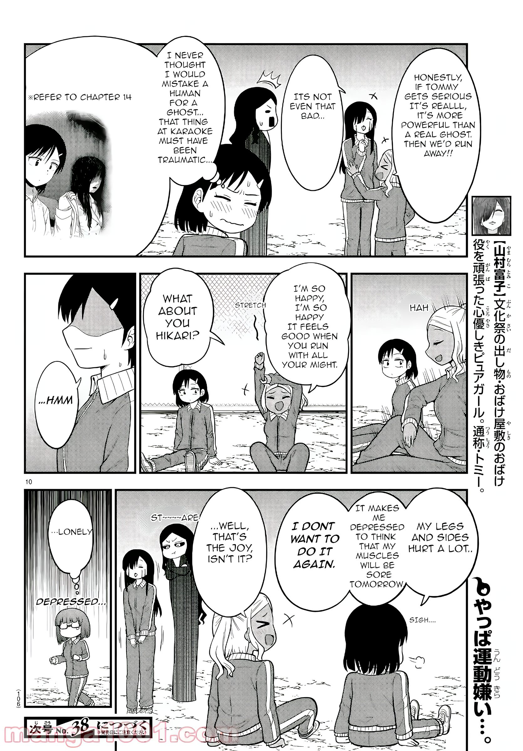 There’s a Ghost Behind the Gyaru Chapter 40 - Page 10