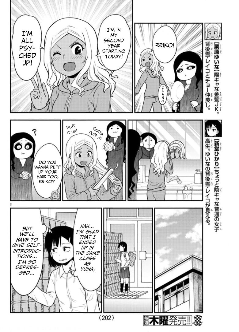 There’s a Ghost Behind the Gyaru Chapter 43 - Page 3