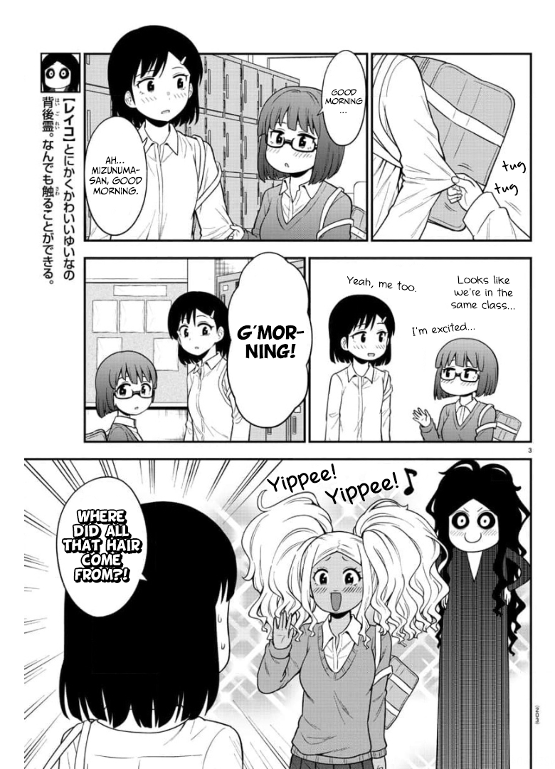 There’s a Ghost Behind the Gyaru Chapter 43 - Page 4