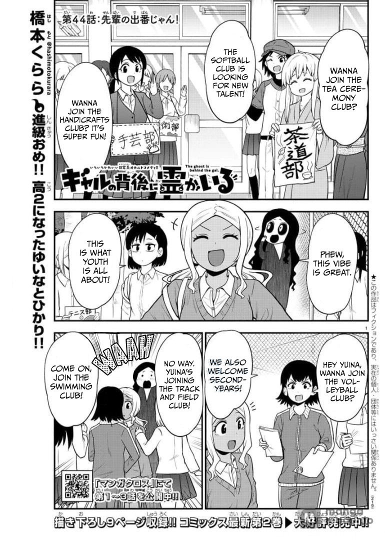There’s a Ghost Behind the Gyaru Chapter 44 - Page 1
