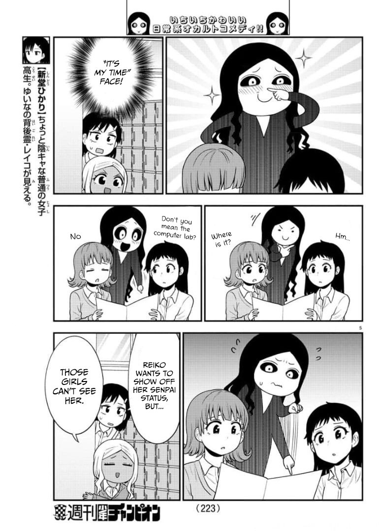 There’s a Ghost Behind the Gyaru Chapter 44 - Page 5