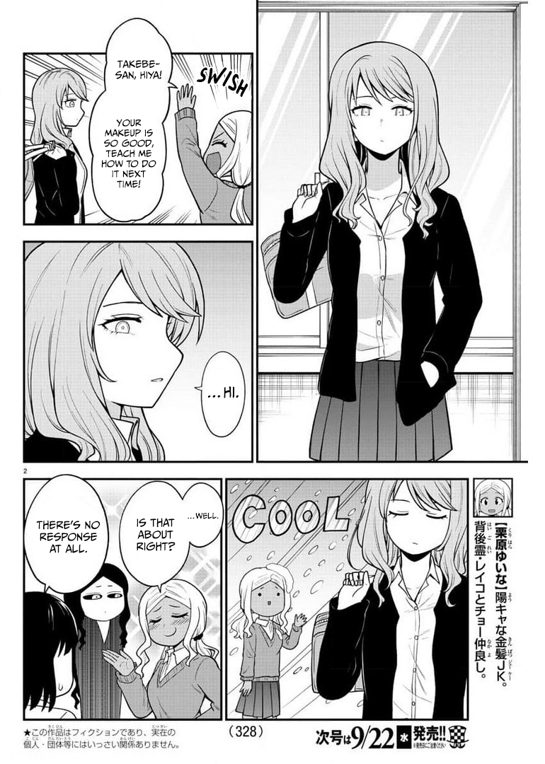There’s a Ghost Behind the Gyaru Chapter 45 - Page 2