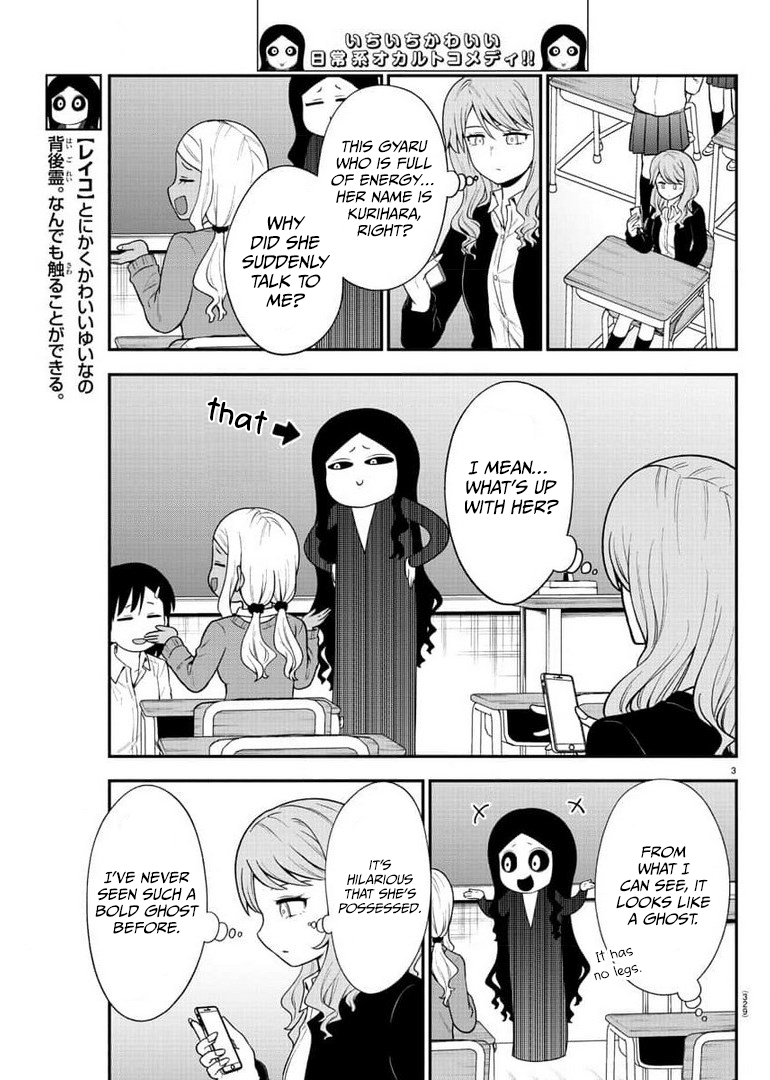 There’s a Ghost Behind the Gyaru Chapter 45 - Page 3