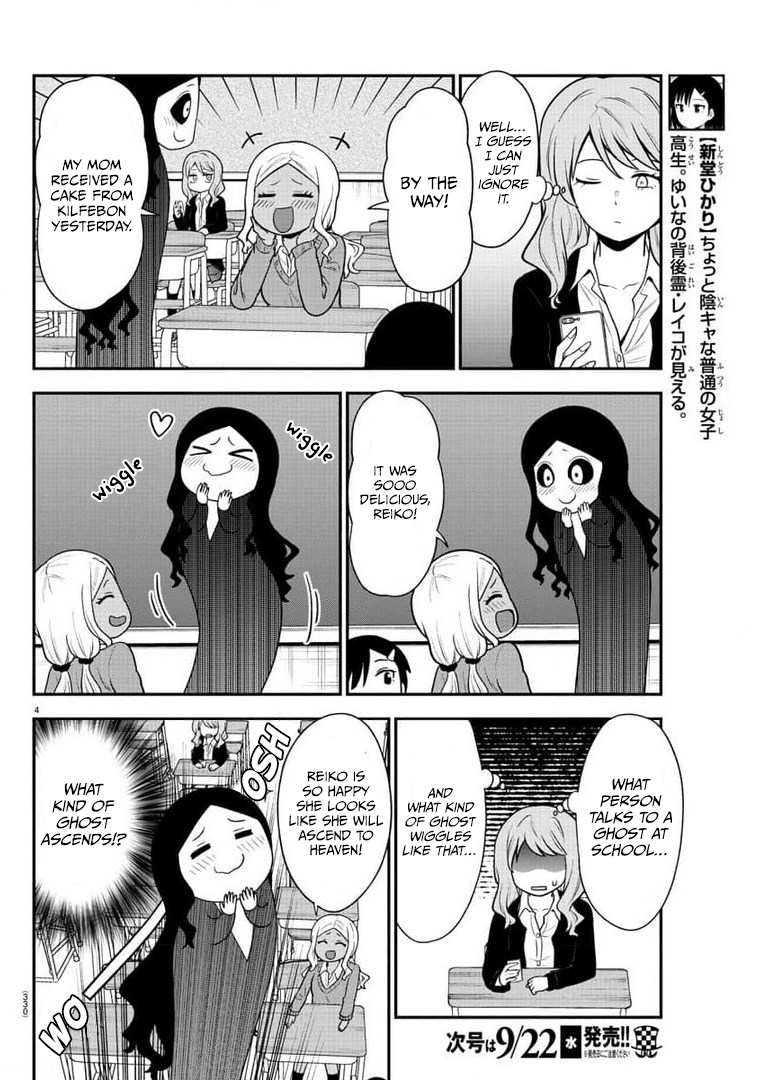 There’s a Ghost Behind the Gyaru Chapter 45 - Page 4