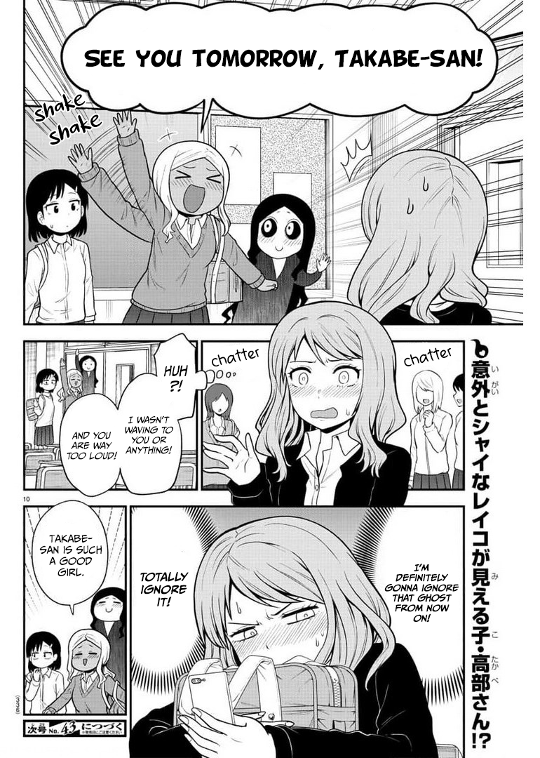 There’s a Ghost Behind the Gyaru Chapter 45 - Page 10