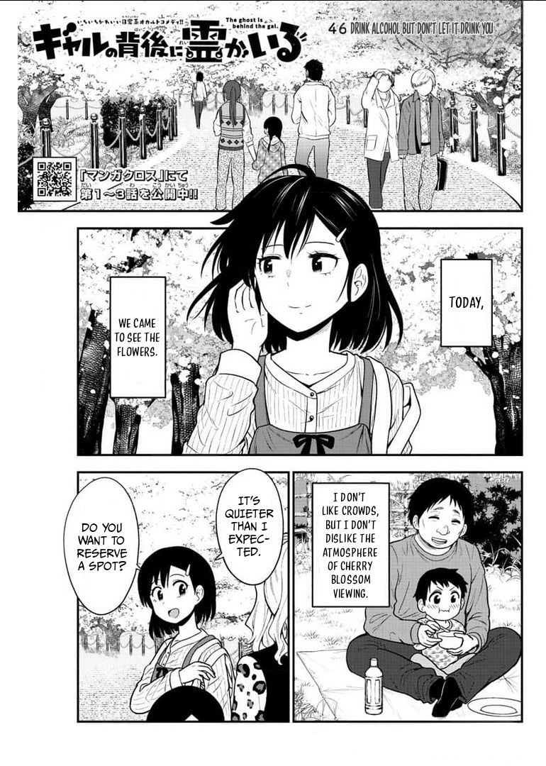 There’s a Ghost Behind the Gyaru Chapter 46 - Page 1